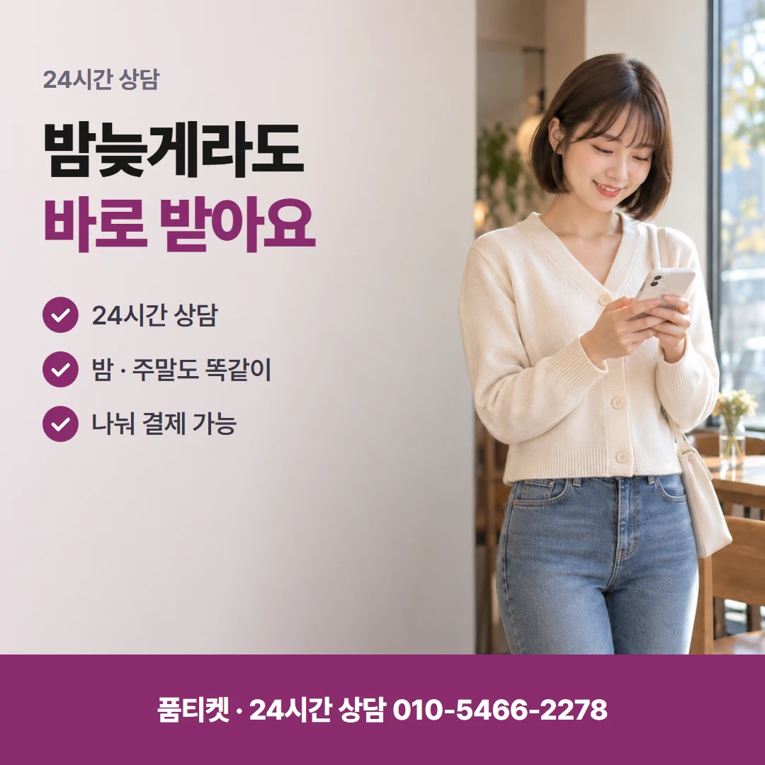 SK 컨텐츠이용료현금화 결제 비밀번호 구분