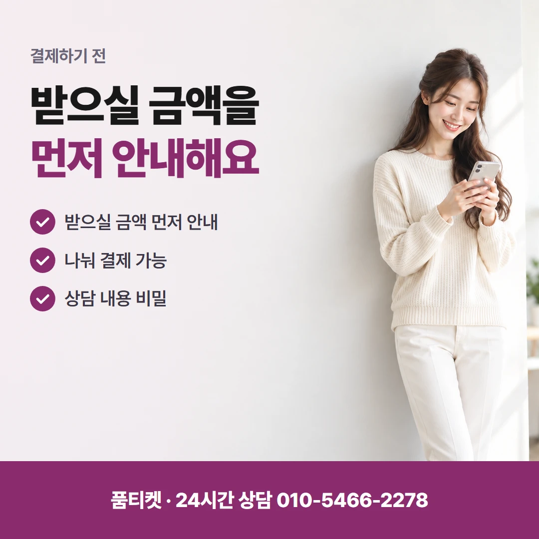 SK 컨텐츠이용료현금화 비밀번호 잊었을 때