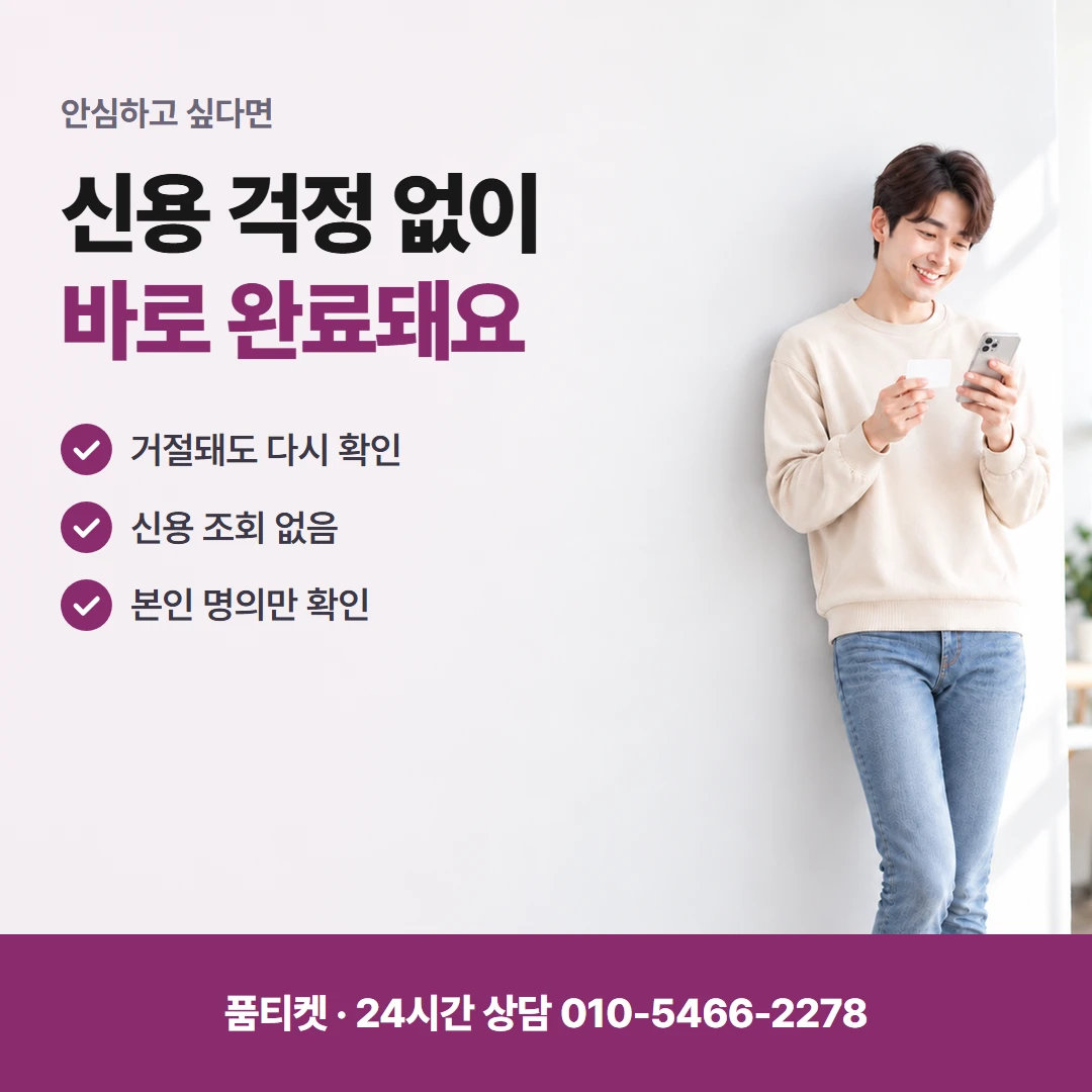 SK 컨텐츠이용료현금화 재설정 방법 비교