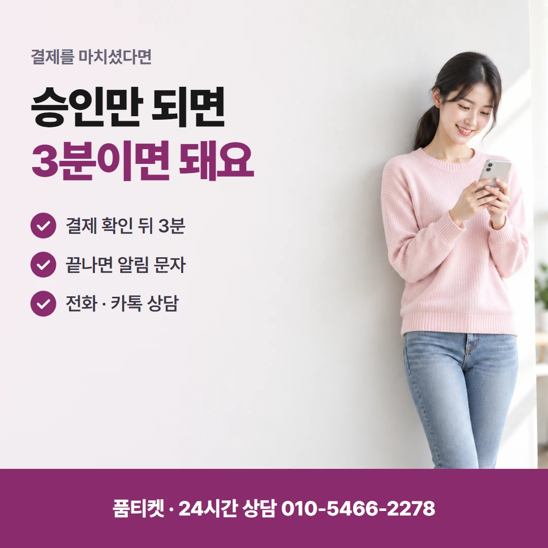 SK 컨텐츠이용료현금화 비밀번호 유의사항