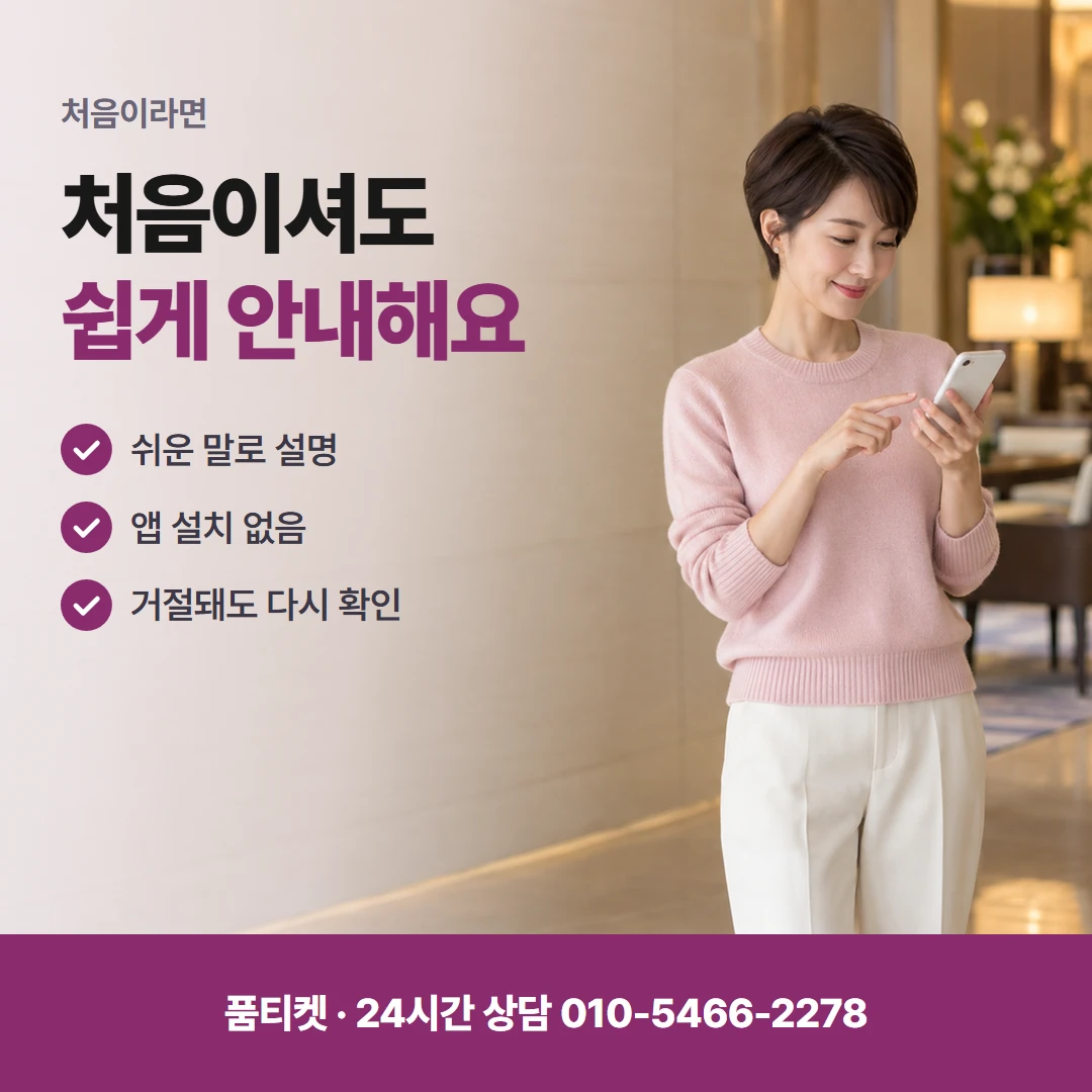 SK 컨텐츠이용료현금화 재설정 걸리는 시간