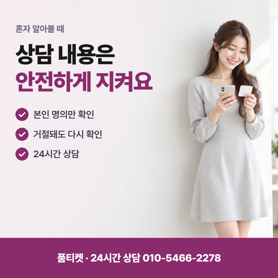 SK 컨텐츠이용료현금화 재설정 준비물