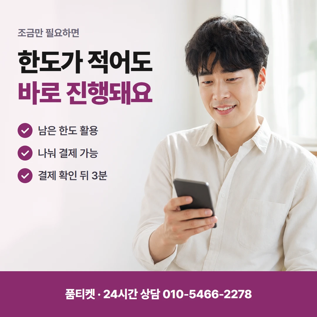 SK 비밀번호 오해