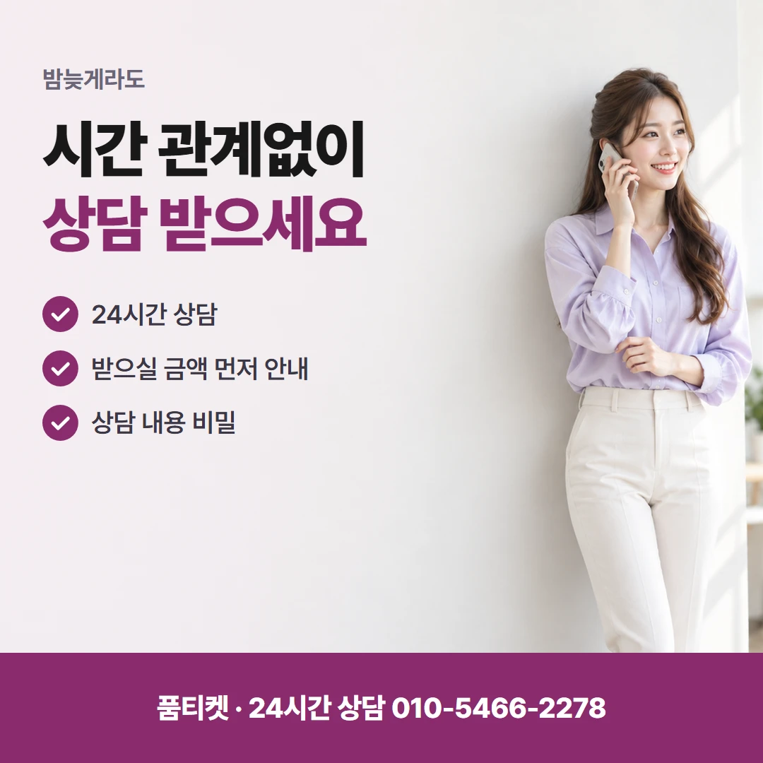 SK 컨텐츠이용료현금화 비밀번호 상담